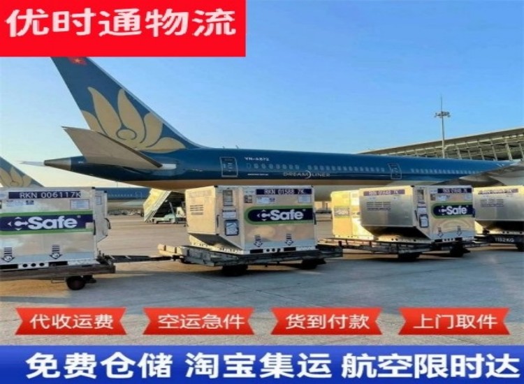 黄陂到北京物流专线-黄陂到北京空运公司